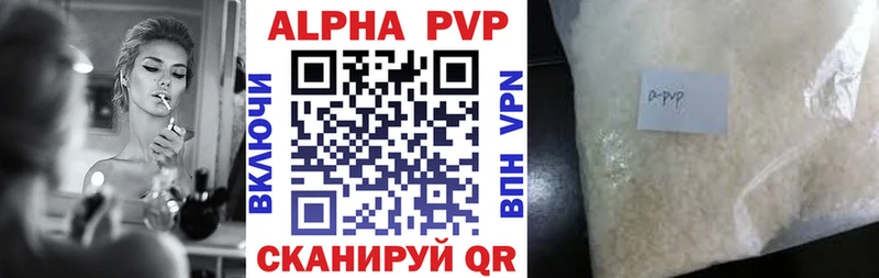 Alpha-PVP кристаллы  Камешково 