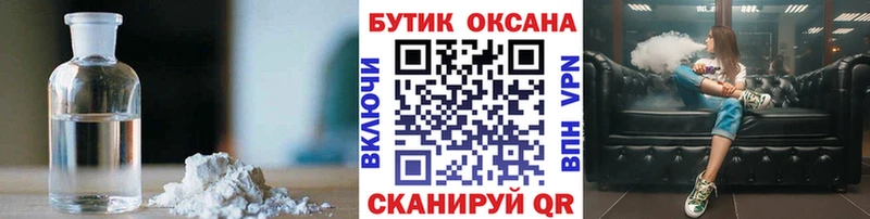 Бутират GHB  Камешково 