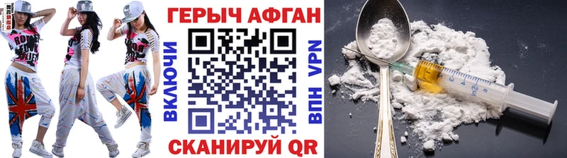 ГЕРОИН Афган  Камешково 