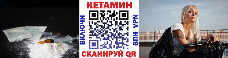 Кетамин VHQ  Камешково 